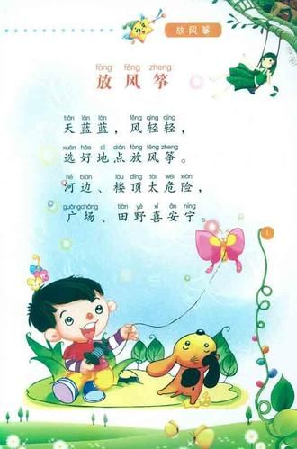 风儿轻月儿明：这首童谣，承载着多少人的童年？