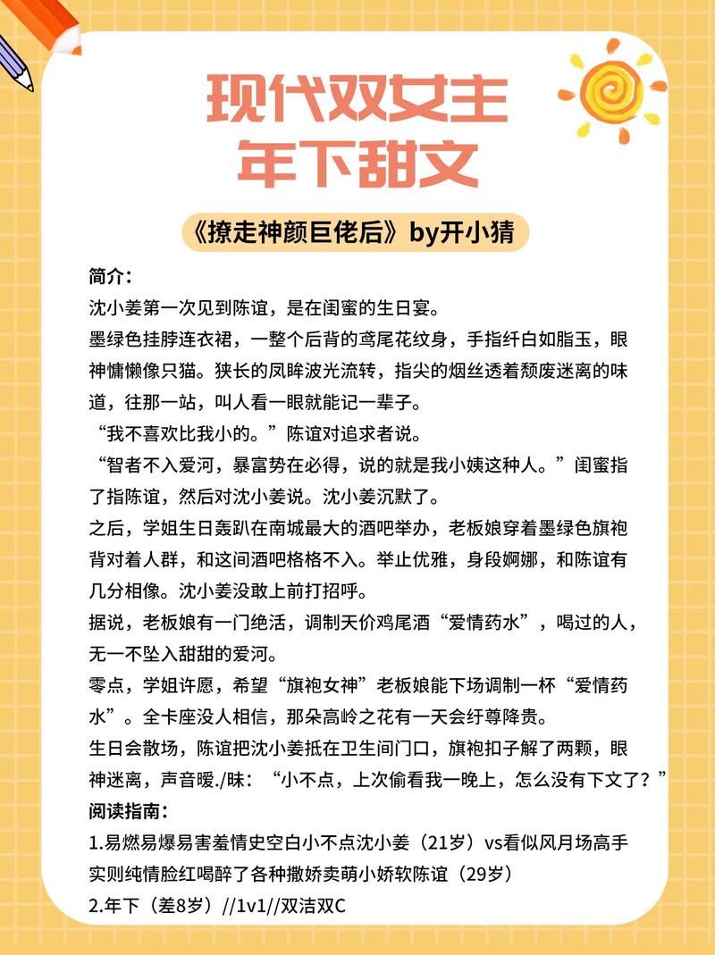风华绝代的贵妃：贵妃与我尽折腰GL小说推荐