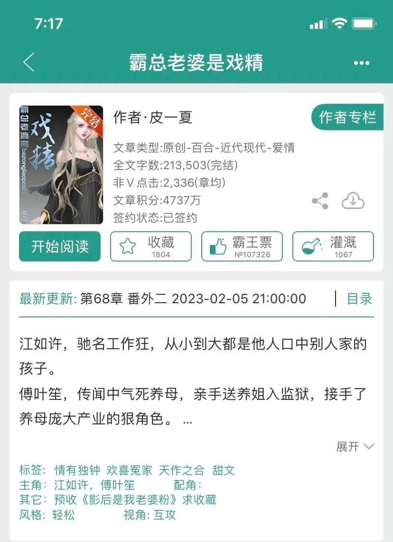 风华绝代的贵妃：贵妃与我尽折腰GL小说推荐