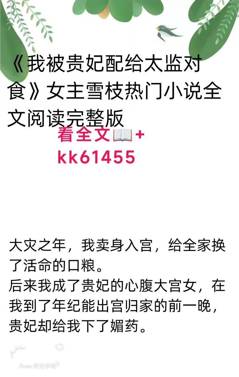 风华绝代的贵妃：贵妃与我尽折腰GL小说推荐