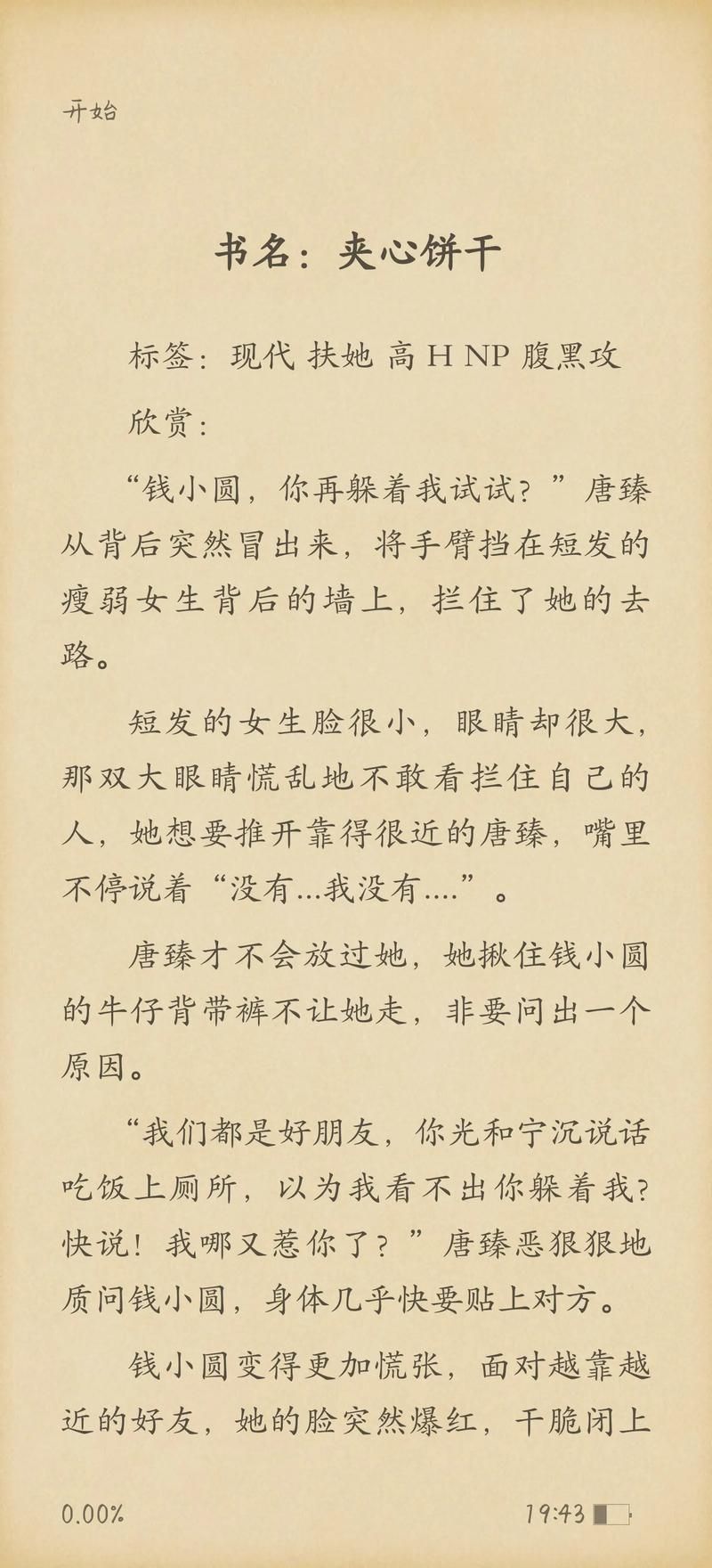 风华绝代的贵妃：贵妃与我尽折腰GL小说推荐