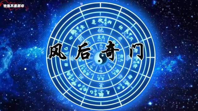 风后奇门招式大全：乱金柝、地龙游等技能详解