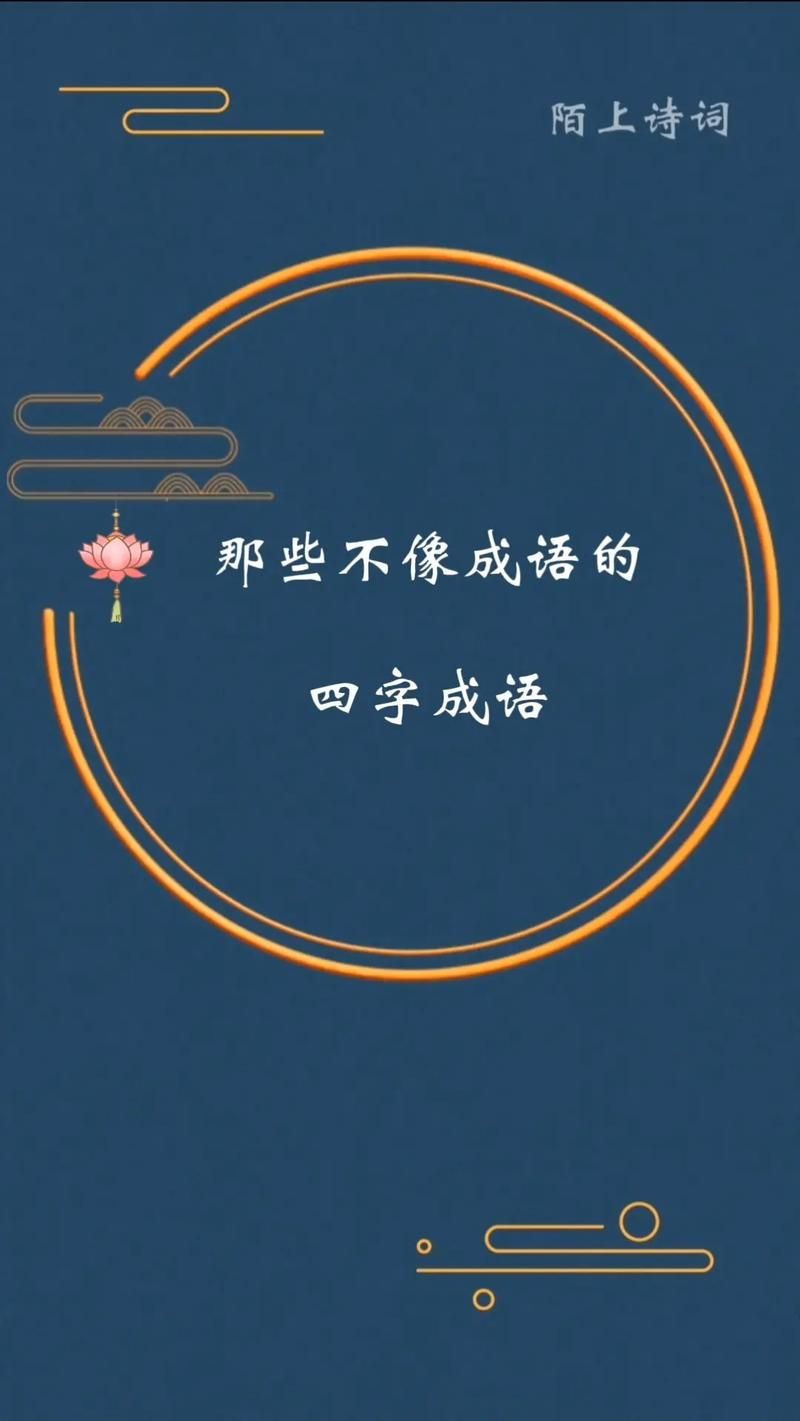 风平浪静是成语吗？带静字的成语大全及解释