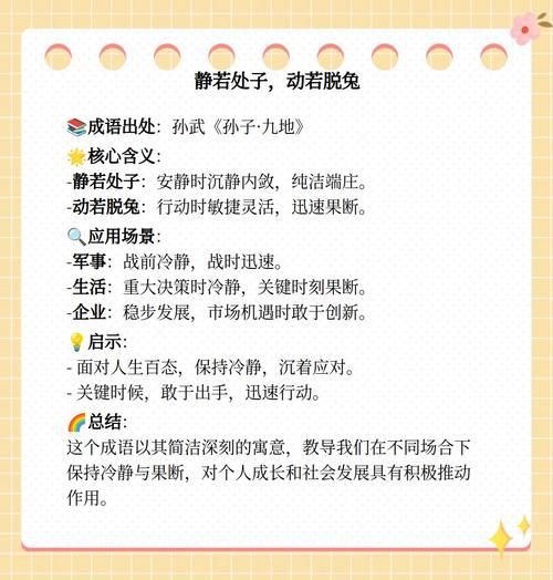 风平浪静是成语吗？带静字的成语大全及解释