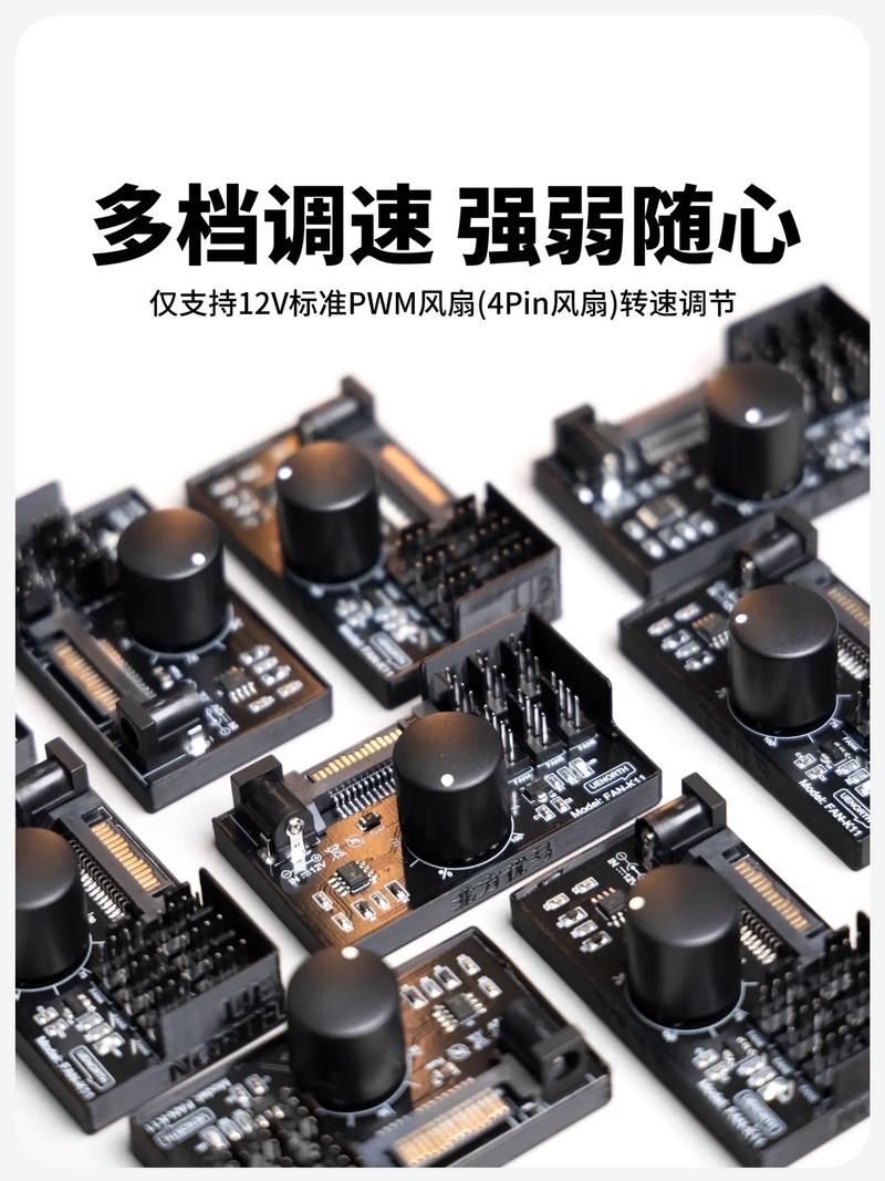 风扇调速器选购指南：教你避坑选好调速器