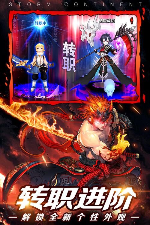 风暴大陆游戏下载：体验日韩魔幻风网页游戏