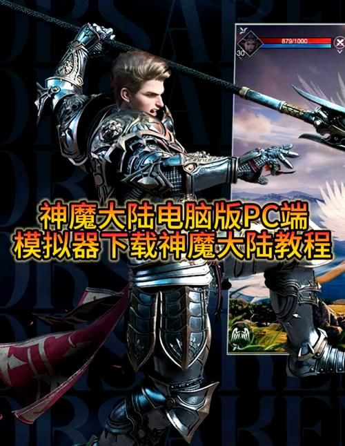 风暴大陆游戏下载：体验日韩魔幻风网页游戏