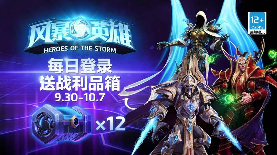 风暴英雄台服正式上线！新手玩家必看入门指南