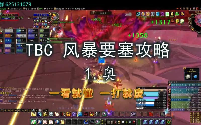 风暴要塞所有boss打法攻略：图文详解+视频