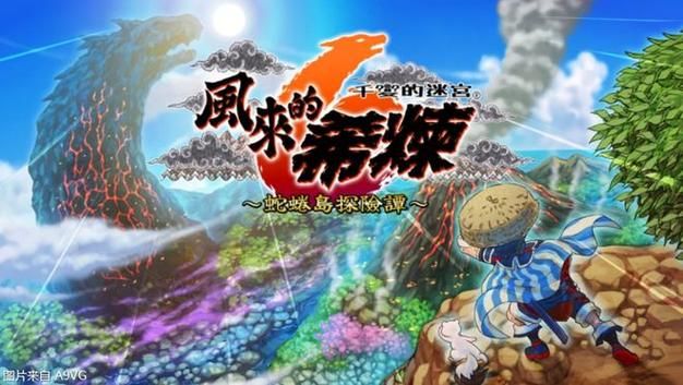 风来的西林4：超难迷宫挑战，你敢来吗？