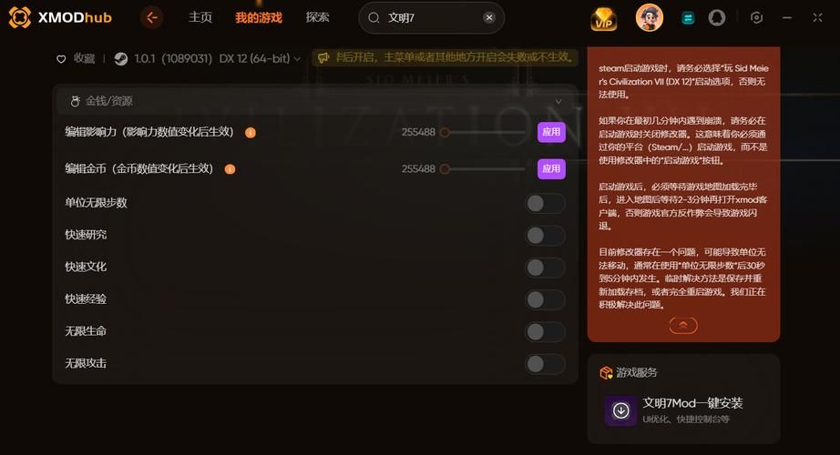 风灵月影修改器v2.6最新版下载，体验更流畅的游戏修改神器