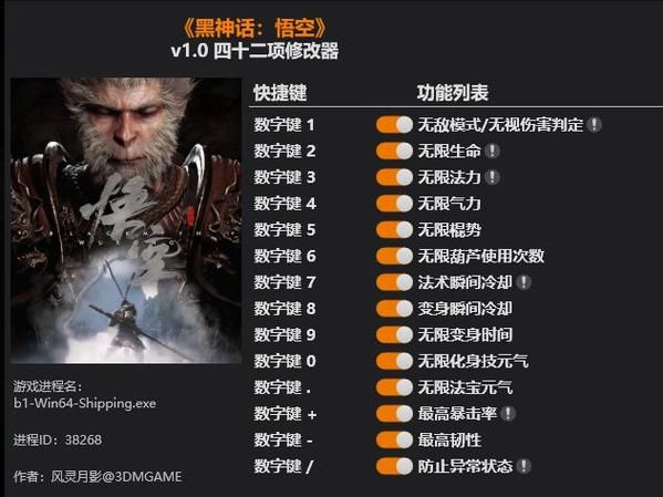 风灵月影辐射4修改器：轻松修改游戏数据，畅玩辐射4