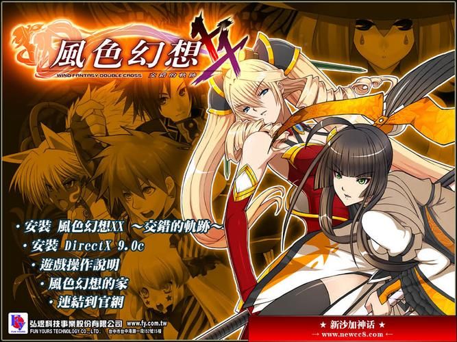 风色幻想5赤月战争：重温经典战棋策略游戏
