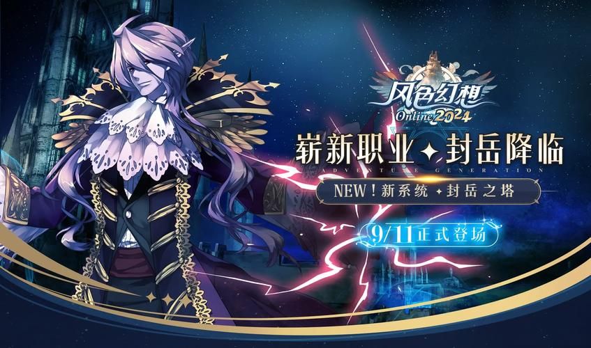 风色幻想6秘籍与技巧：玩转游戏不再迷茫