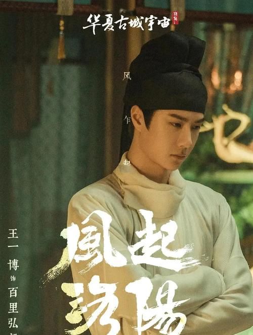 风起洛阳大结局：真凶是谁？各人物最终结局走向