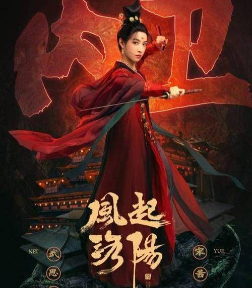 风起洛阳大结局：真凶是谁？各人物最终结局走向