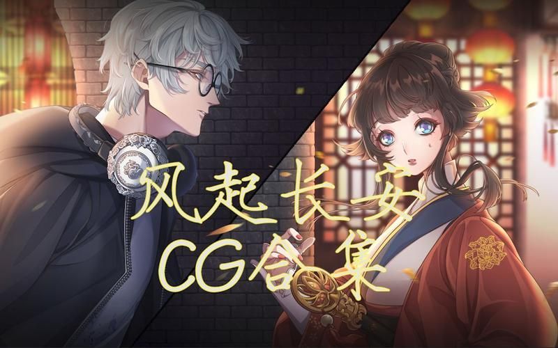 风起长安驭骨人：高颜值帅哥，沉浸式恋爱养成手游推荐！