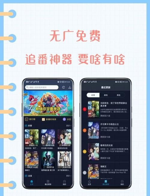 风车动漫正版免费下载：追番神器推荐