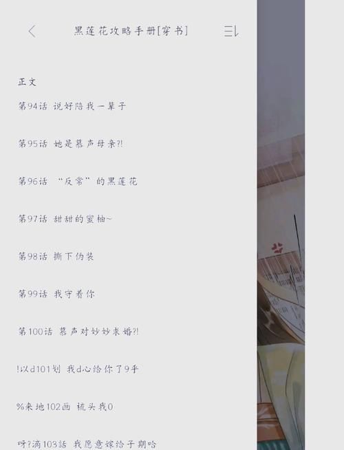 风车动漫正版免费下载：追番神器推荐