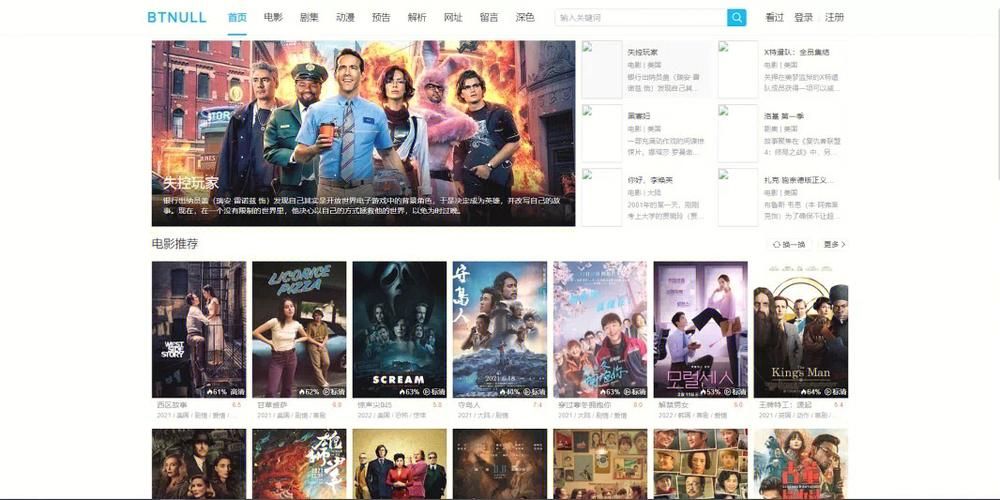 风雷影音官网：免费看电影电视剧动漫，高清流畅在线播放