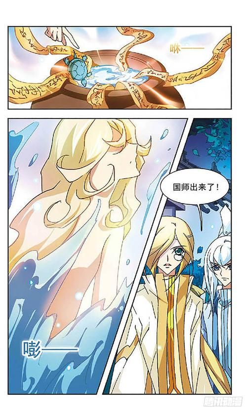 飒漫画美型妖精：琉璃青ro沉迷的魅力所在