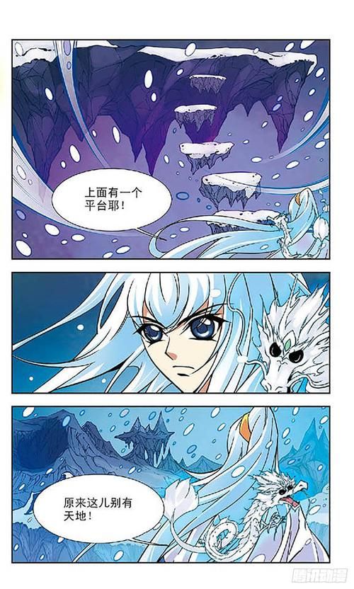 飒漫画美型妖精：琉璃青ro沉迷的魅力所在