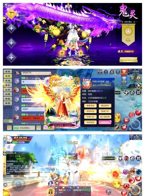 飘渺寻仙曲：自由交易，多样玩法的仙侠手游