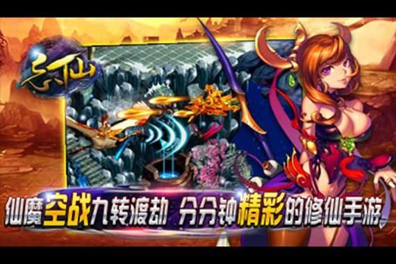 飘渺寻仙曲：自由交易，多样玩法的仙侠手游