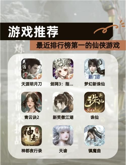 飘渺寻仙曲：自由交易，多样玩法的仙侠手游