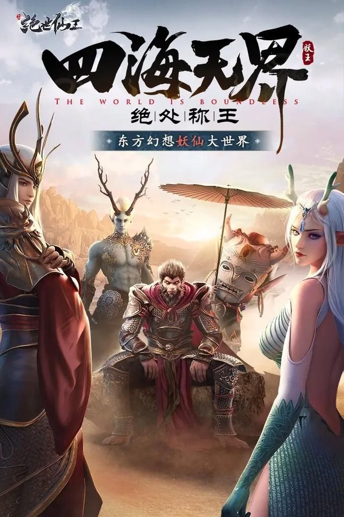 飘渺寻仙曲：自由交易，多样玩法的仙侠手游