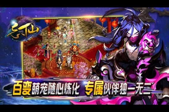 飘渺寻仙曲：自由交易，多样玩法的仙侠手游