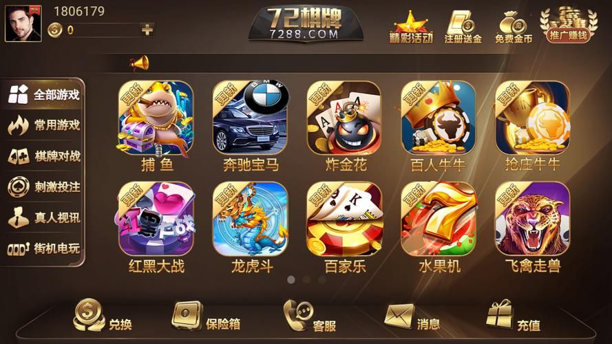 飞七游戏中心官网：棋牌捕鱼，休闲益智，等你来挑战！