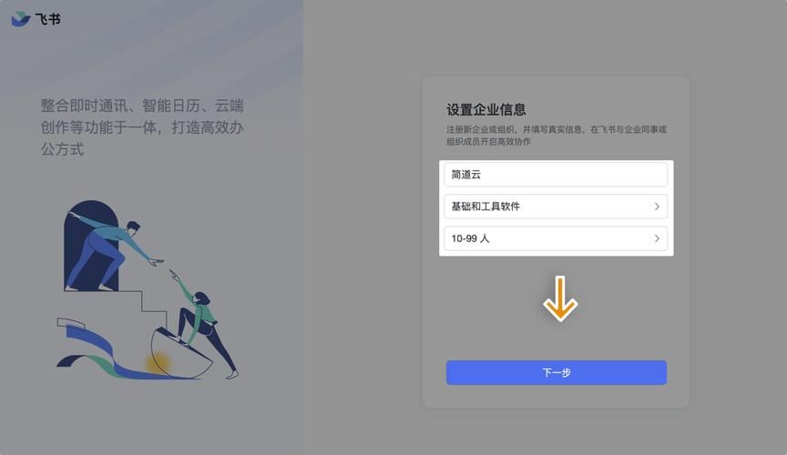 飞书后台功能详解：高效办公从此开始