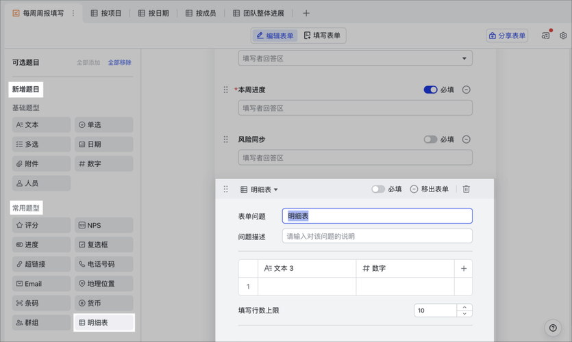 飞书后台功能详解：高效办公从此开始