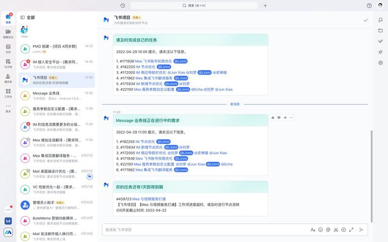 飞书管理后台：提升团队协作效率的秘密武器