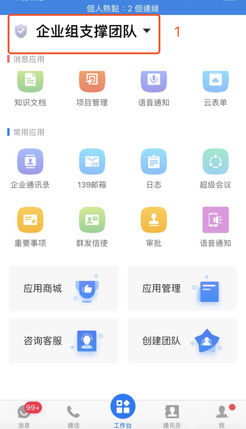 飞信下载安装教程：手机电脑版下载及使用指南