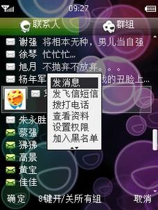 飞信下载安装教程：手机电脑版下载及使用指南