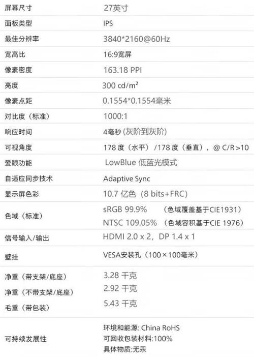 飞利浦27E1N8900深度体验：画质、功能全面解析