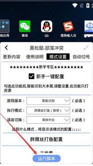 飞天助手官网入口：轻松获取热门手游辅助脚本