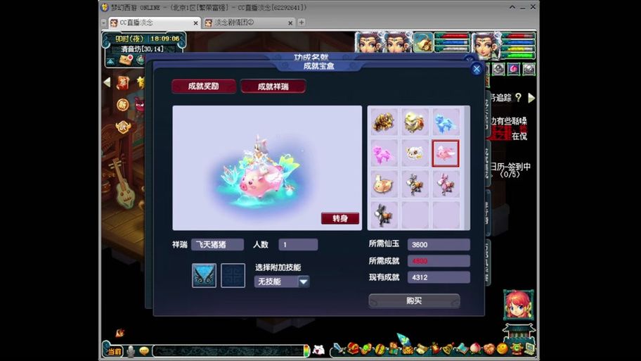 飞天密信任务流程是什么？图文详解及常见问题