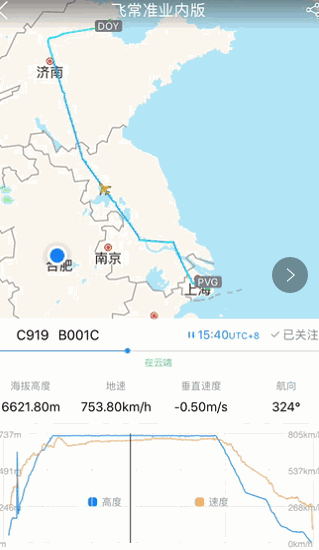 飞常准查航班：航班动态一手掌握，出行更安心