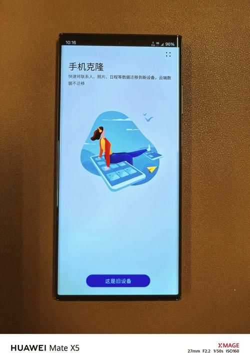 飞极速App：手机换机必备神器，快速传输数据！