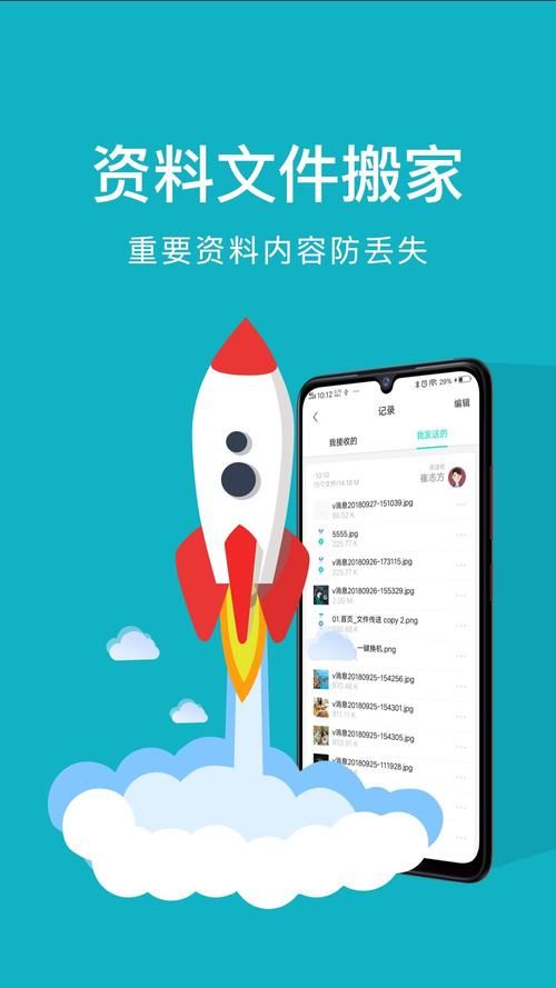 飞极速App：手机换机必备神器，快速传输数据！