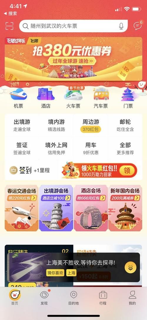 飞猪酒店商家如何登录？官方网址及登录入口详解