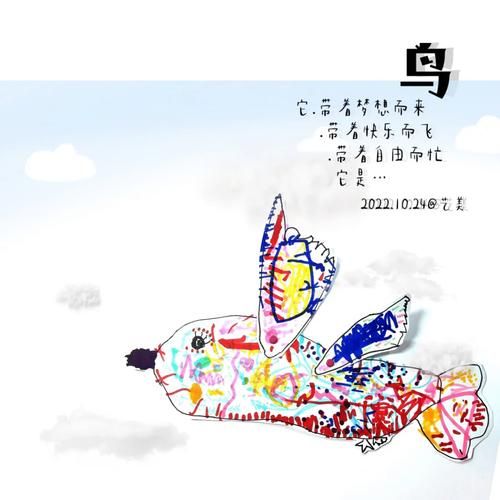 飞翔的小鸟：让孩子像小鸟一样自由飞翔