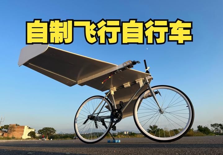 飞行单车：上班族福音？还是土豪玩具？价格曝光引热议！