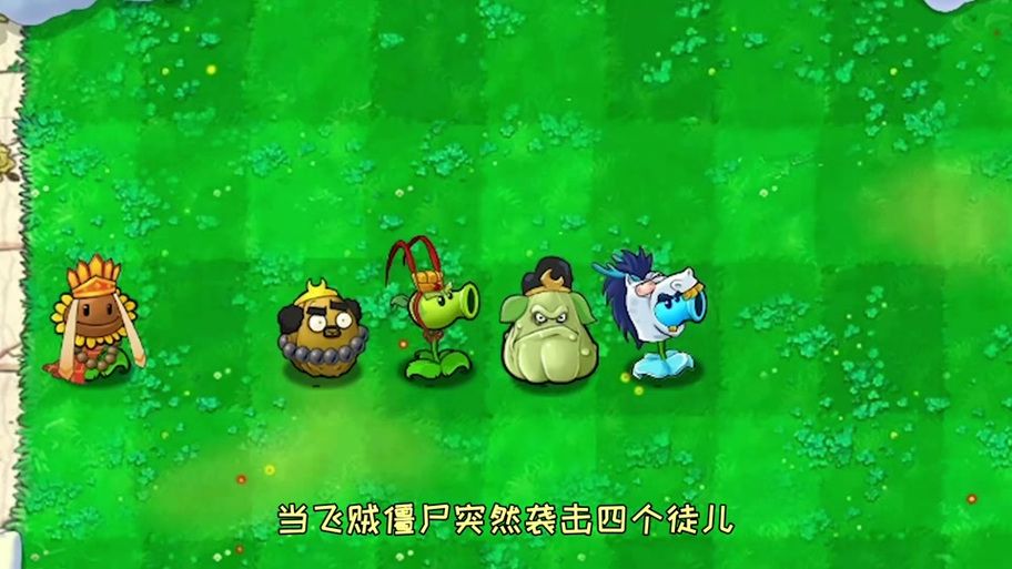 飞贼僵尸太难缠？教你几招快速消灭它！