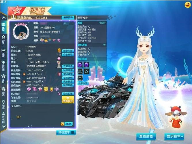飞车交易吧推荐：低价出售高等级飞车账号