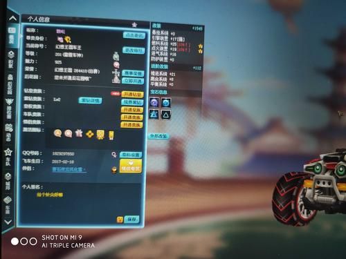飞车交易吧推荐：低价出售高等级飞车账号