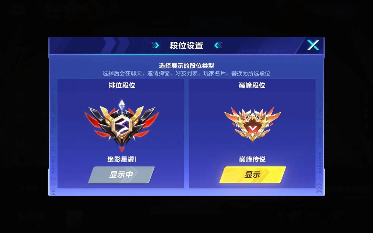飞车段位级别排列详解：快速了解所有段位等级！